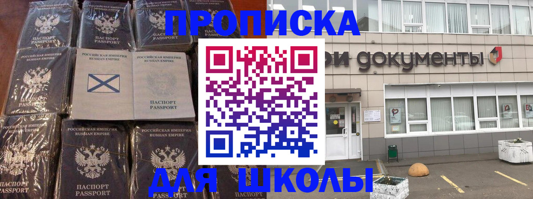 где прописаться в Пскове